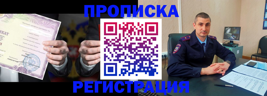 временная регистрация для школы в Узловой